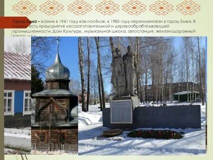 Сыктывкар емва