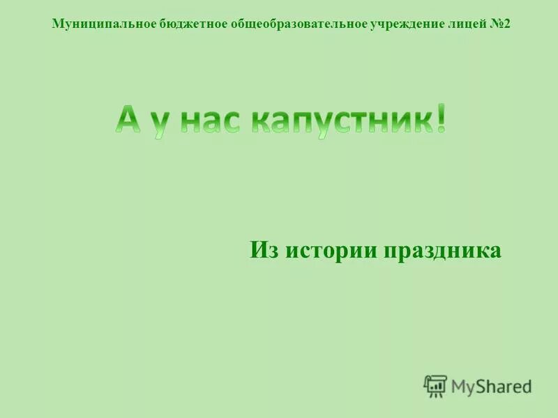Школа лицей белогорск номер 2. Нетскул 174. 6 школа лицей саки. Моу лицей 7 саранск. Нижнегорская школа лицей 1.
