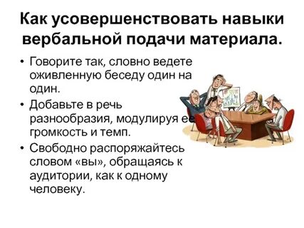 Подача материала