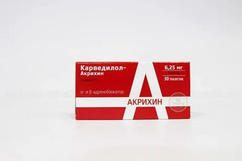 Карведилол мнн