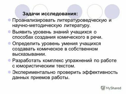 Какой жанр комического