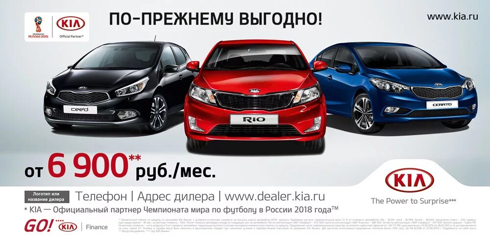 Автокредит Киа. Автокредит Киа Финанс. Кия Финанс программа. Kia Finance фото. Kia купить в кредит