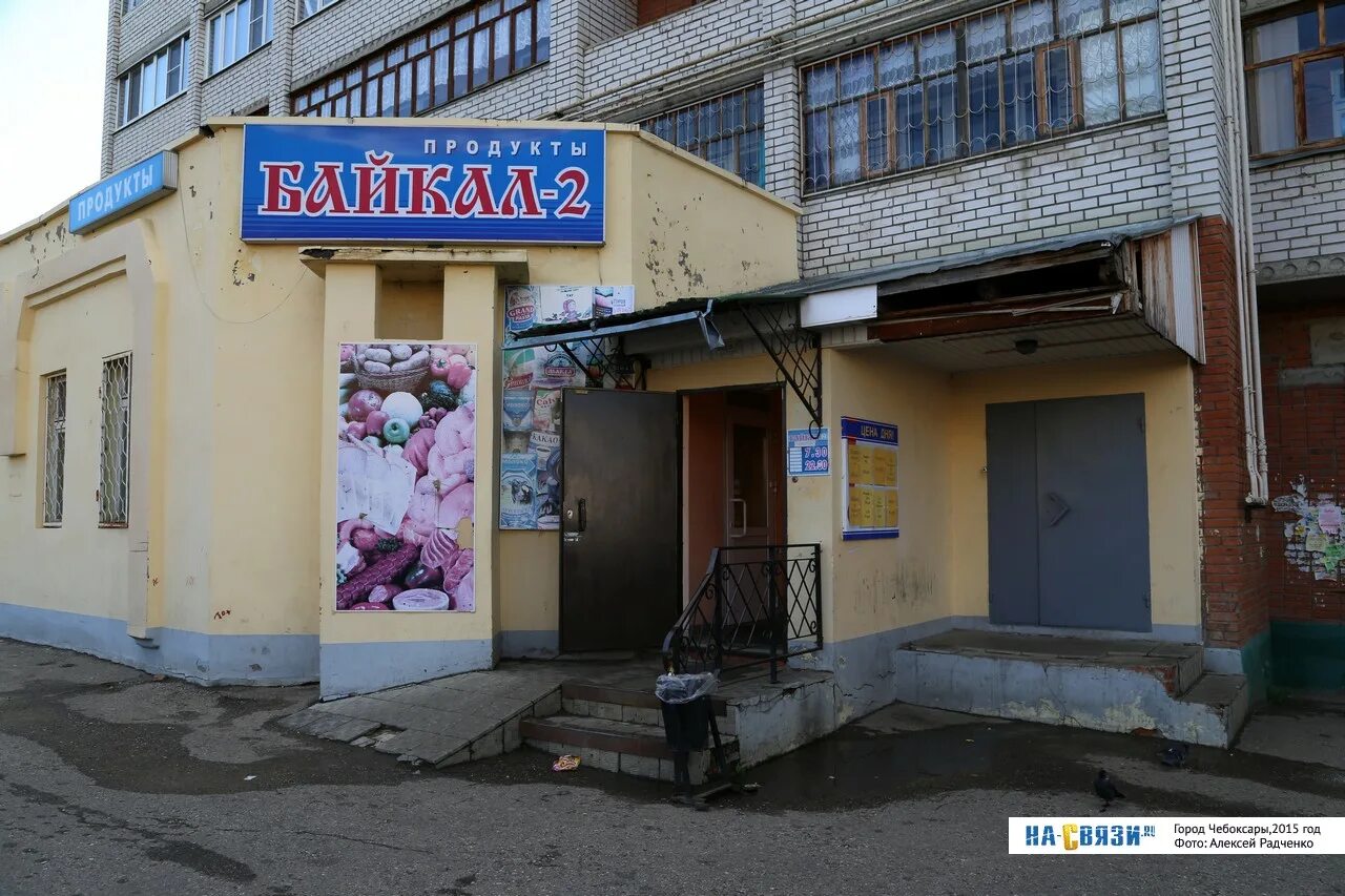 Чебоксары, ул. Почта чернышевского 5 чебоксары. Г чебоксары ул чернышевского. Улица чернышевского дом 38 чебоксары. Почта россии чебоксары чернышевского 5.