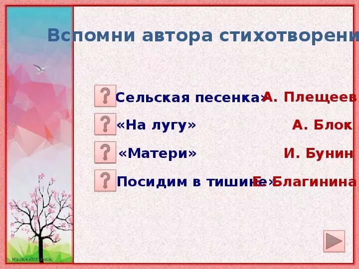 Презентация сельская песенка 2 класс. Люблю природу русскую 2 класс. Автор стихотворения Сельская песенка. Кто написал сельскую песенку.