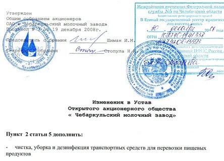 Устав реорганизация