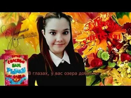 Сердце учителя песня