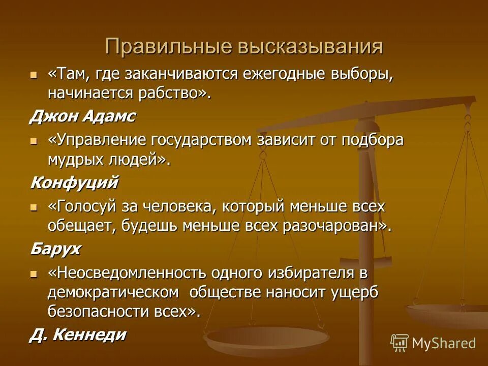 Фразы помощники. Фразы которые нельзя говорить детям. Умение выражать свои мысли. Выберите правильное высказывани. Фразы при ответах на вопросы.