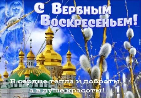 Воскресенье апреля