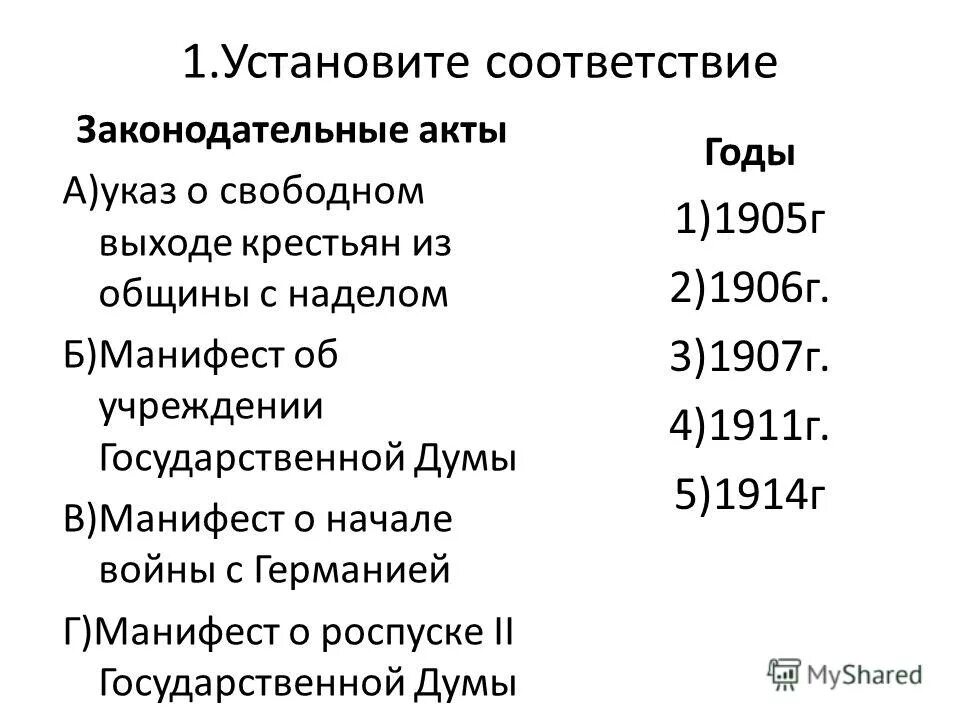 Реформа разрушение общины. Вышедшие из общины крестьяне. Столыпин осматривает хуторское хозяйство. Вышедшие из общины крестьяне. 9 ноября 1906 г был издан указ.