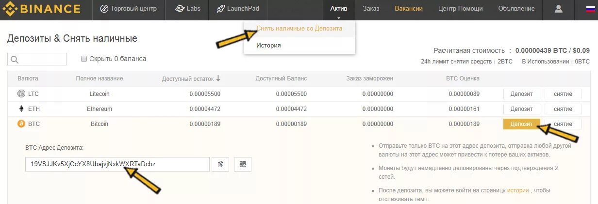 Memo binance