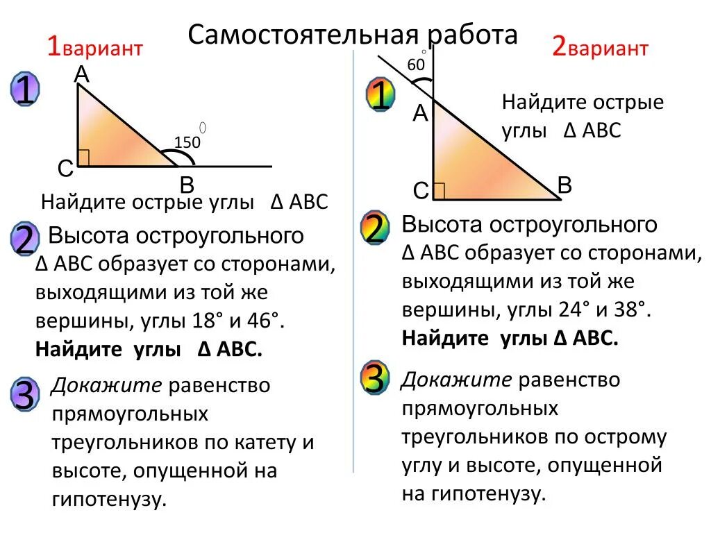 18 со сторонами. Высота остроугольного треугольника АВС образует. Высота из острого угла треугольника. Высота остроугольного треугольника ABC образует. Найдите острый угол.