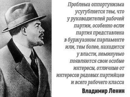 Оппортунизм простыми словами
