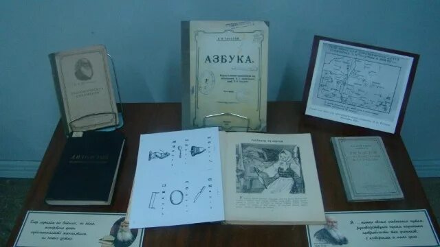 Книга новая азбука л. Лев николаевич толстой азбука 1872. Н. Книга льва николаевича толстого азбука. Азбука и новая азбука.