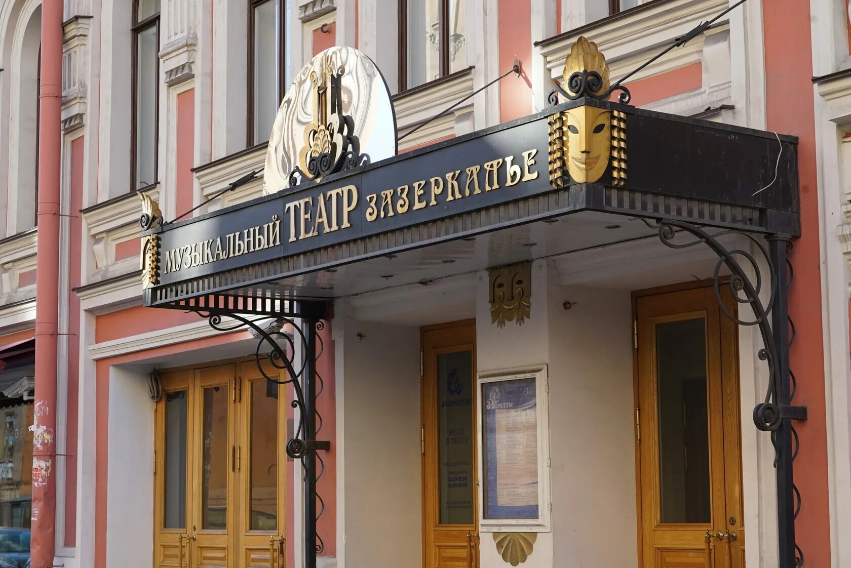 Театр на рубинштейна санкт петербург афиша. Ул рубинштейна театр зазеркалье. Театр на рубинштейна санкт петербург афиша. Билет в театр на спектакль. Театр на рубинштейна санкт петербург афиша.