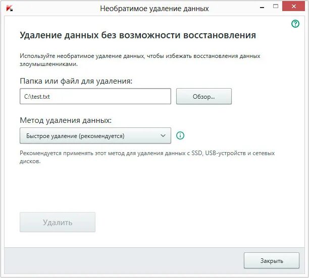 Восстановление удаленных данных. Удалить без возможности восстановления. Папки удаляются без возможности восстановления. Данные удалены. Полное удаление данных