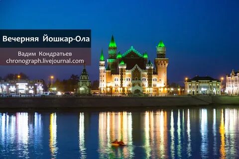 Сго марий эл йошкар ола