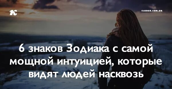 Знак зодиака с самой сильной интуицией. Знак зодиака у которого самая сильная интуиция. Знаки зодиака самой сильной интуицией. Начало августа знак зодиака. Знаки зодиака самой сильной интуицией.