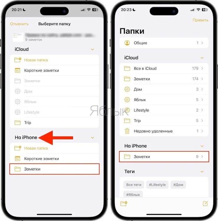Как переместить заметки. Бюджет в заметках iphone. айфон заметки ссылка на другие заметки. выходы айфонов. как подключить один айклауд на два айфона.