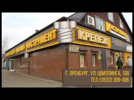 Магазин работа оренбург