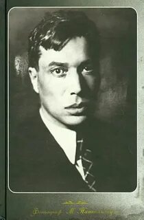 Пастерняк