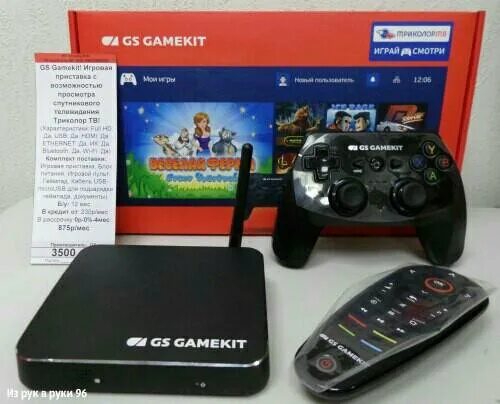 Игровая приставка ТРИКОЛОР ТВ GS Gamekit. - купить в Серове, цена 3 500 руб., пр