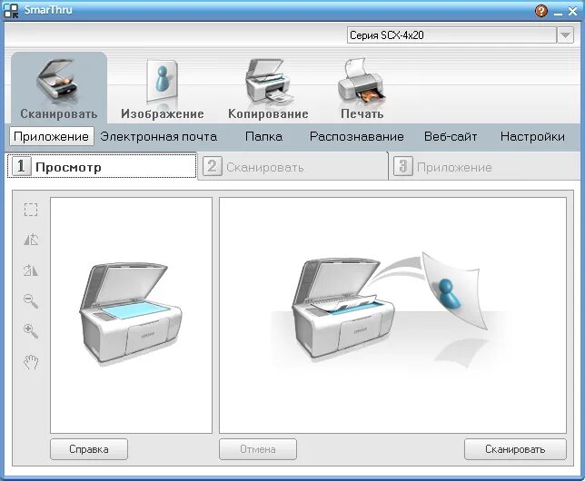 Программа для сканирования документов Samsung SCX-4200. Сканировать на принтере самсунг. Программы для сканирования документов скан про. Как отсканировать документ на компьютер с принтера.