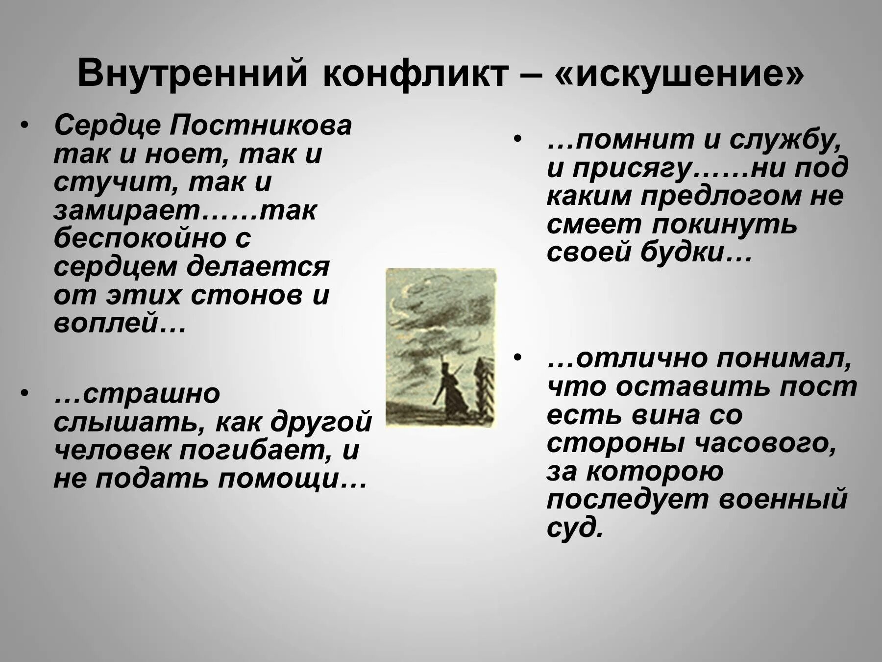 Человек на часах краткое содержание по главам. Лесков человек на часах. н.с.лескова «человек на часах». рассказ человек на часах. рассказ человек на часах лесков.