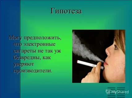 Вейп для здоровья