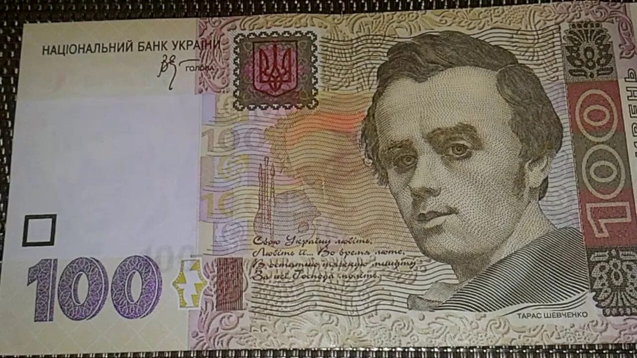 5000 гривен в рублях. 100 Гривен. 100 Гривен 2005 года. 100 Гривен купюра. 5000 Гривен купюра.