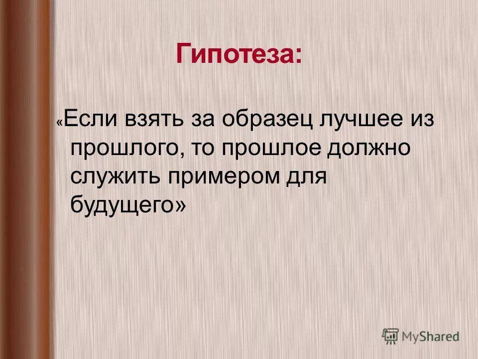 Лучший пример это собственный. Лучший пример это собственный