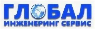 Глобал сервис москва. Ооо гк синергия москва. глобал сервис логотип. ооо &quot;инженеринг&quot; москва сайт. строй техно инженеринг.