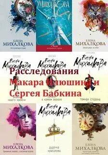Расследование бабкина и илюшина