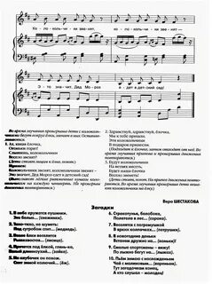 У ребяток наших елочка большая слушать
