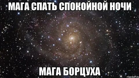 Имя мага мужское