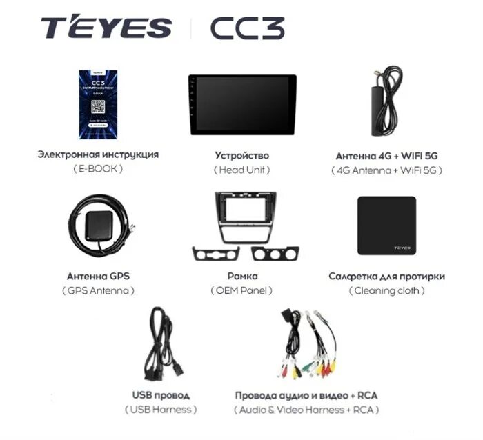 Активация teyes cc3. Teyes cc3 4/64. Магнитола teyes cc3. Активация teyes cc3. Активация teyes cc3.