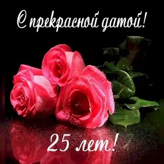 Поздравление с 18 летием любимую