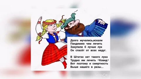 Народная частушка 3 класс