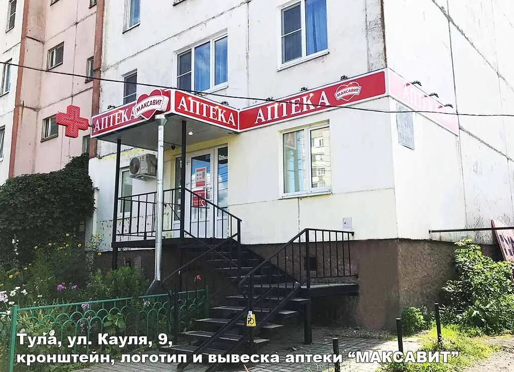 Максавит тула. Максавит тула