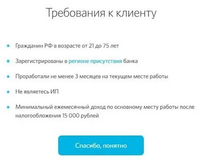 Бесплатный номер телефона банка открытие