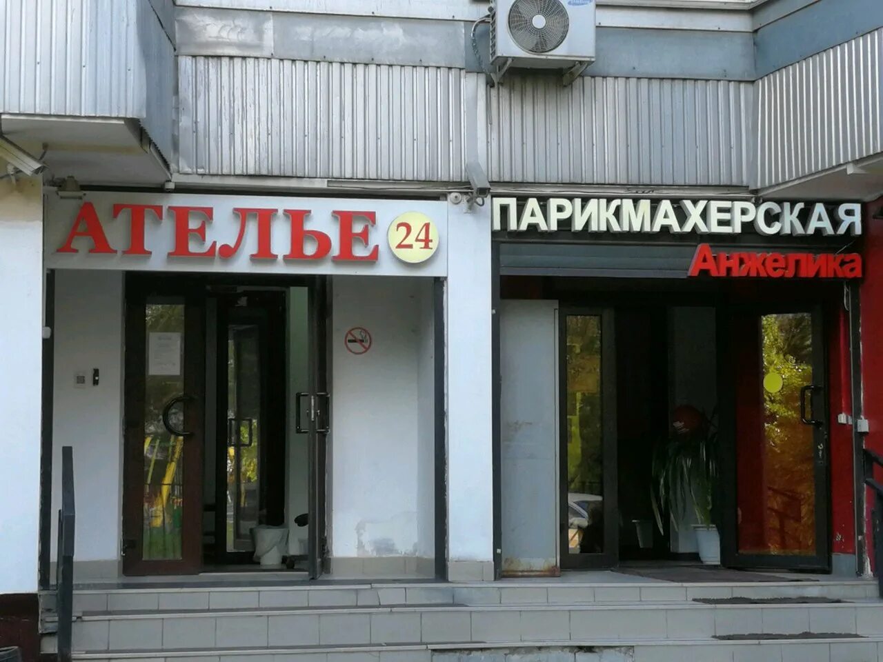 хорошевское шоссе 82 к 7. ул. пошив м москва. 24. ателье москва.