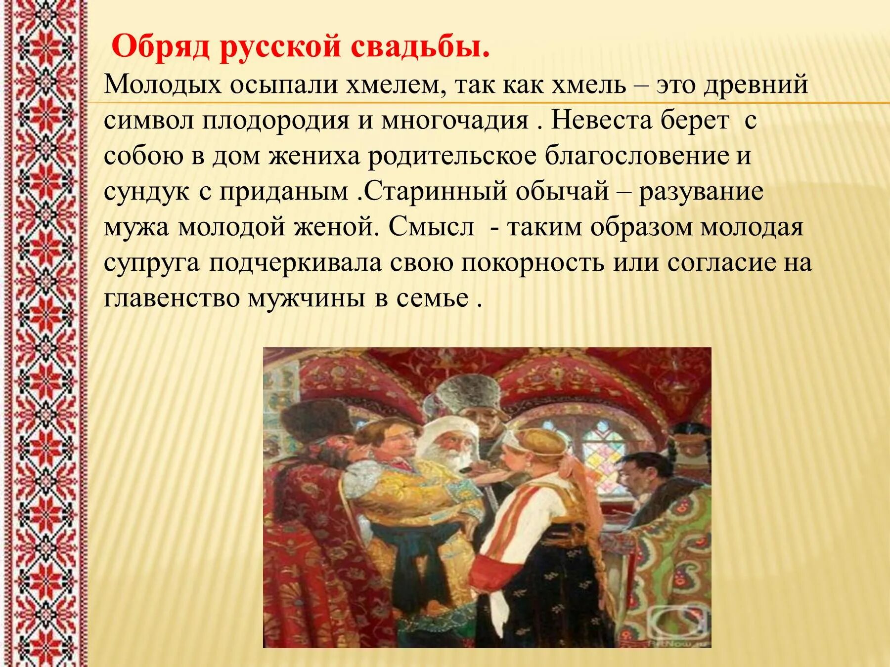 Сообщение о традициях