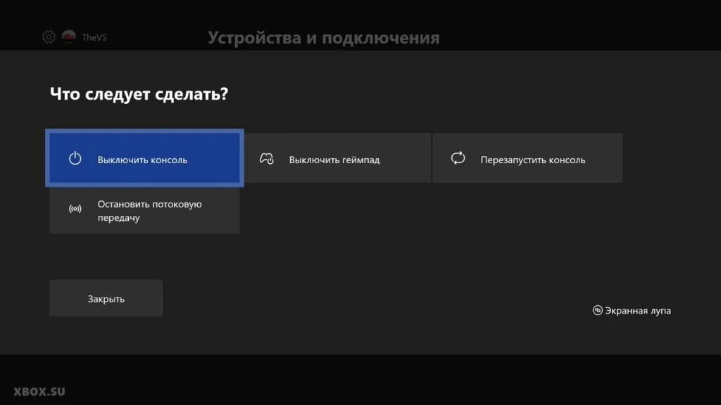 Xbox series как выключить