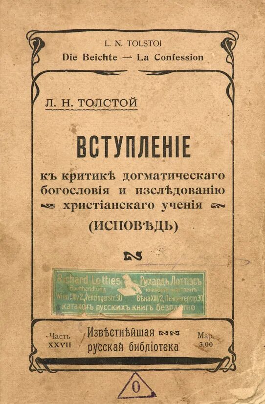 Цитаты о произведении война и мир. Исторический фатализм толстого. Толстой л. Критика толстого. Проза т.