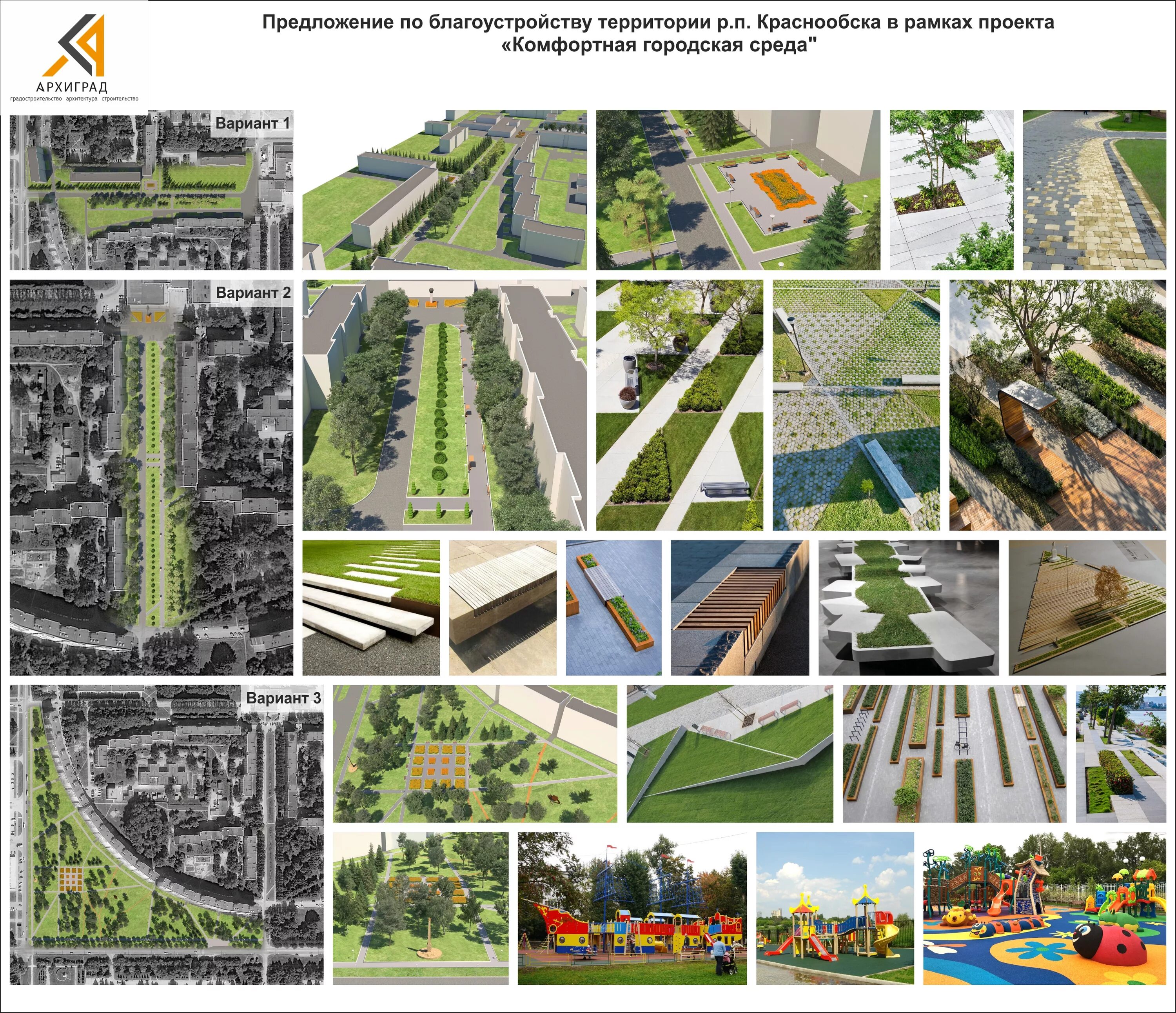 Предложения по благоустройству города. Благоустройство территорий балаково. Проекты благоустройства общественных территорий. Сквер северный венец ульяновск. Предложения по благоустройству территории.