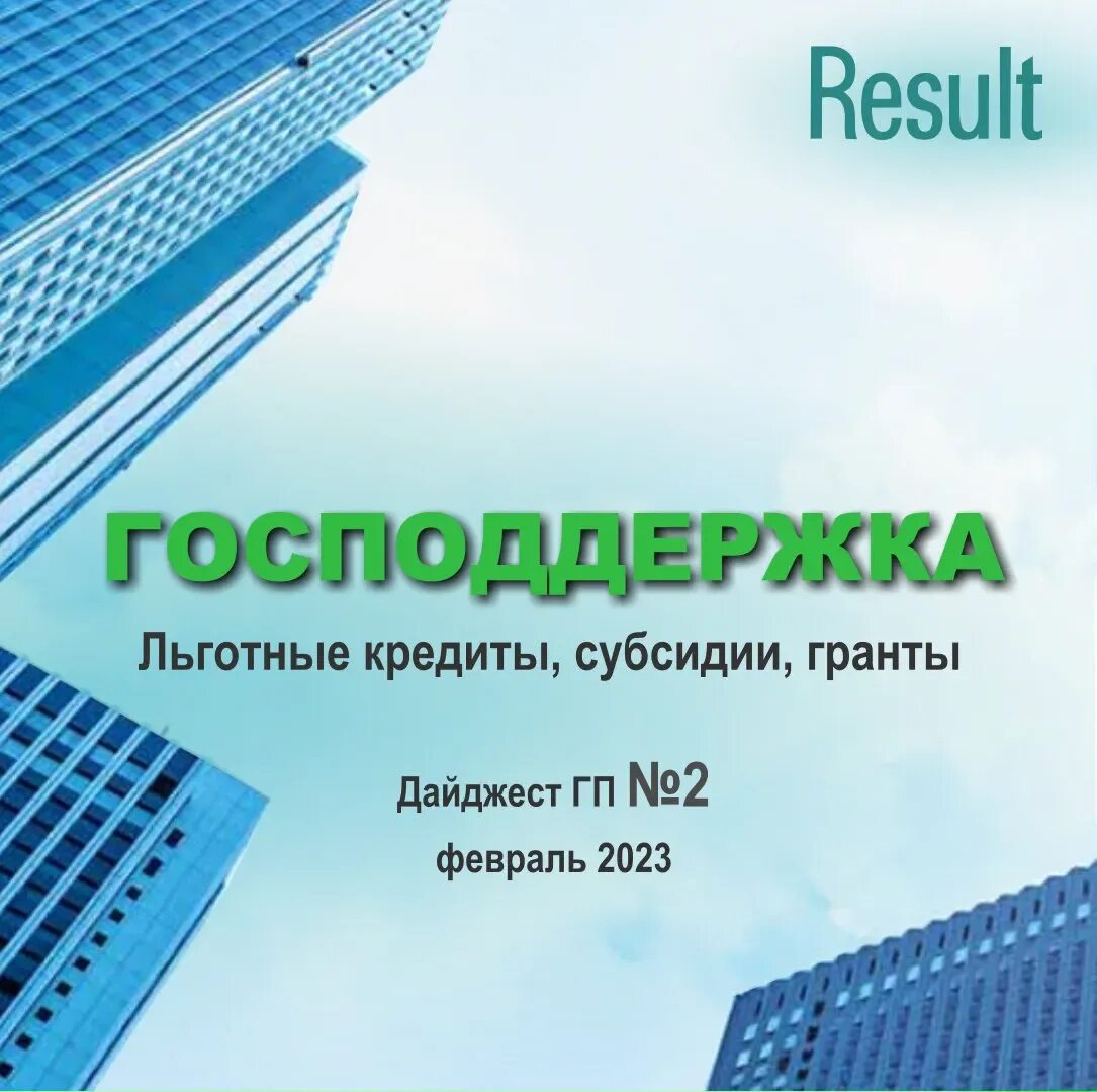 Субсидии на создание технопарка