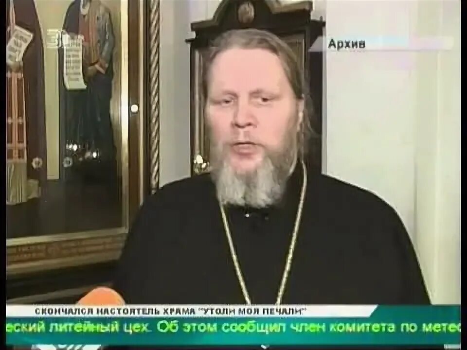 Стебачево настоятель храма. Храм жен мироносиц в марьино. Храм утоли моя печали в марьино. Храм жен мироносиц псков настоятель. Храм жен мироносиц псков настоятель.