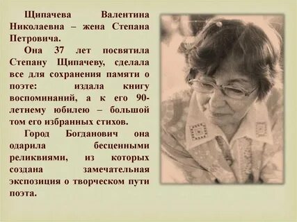 П николаевна