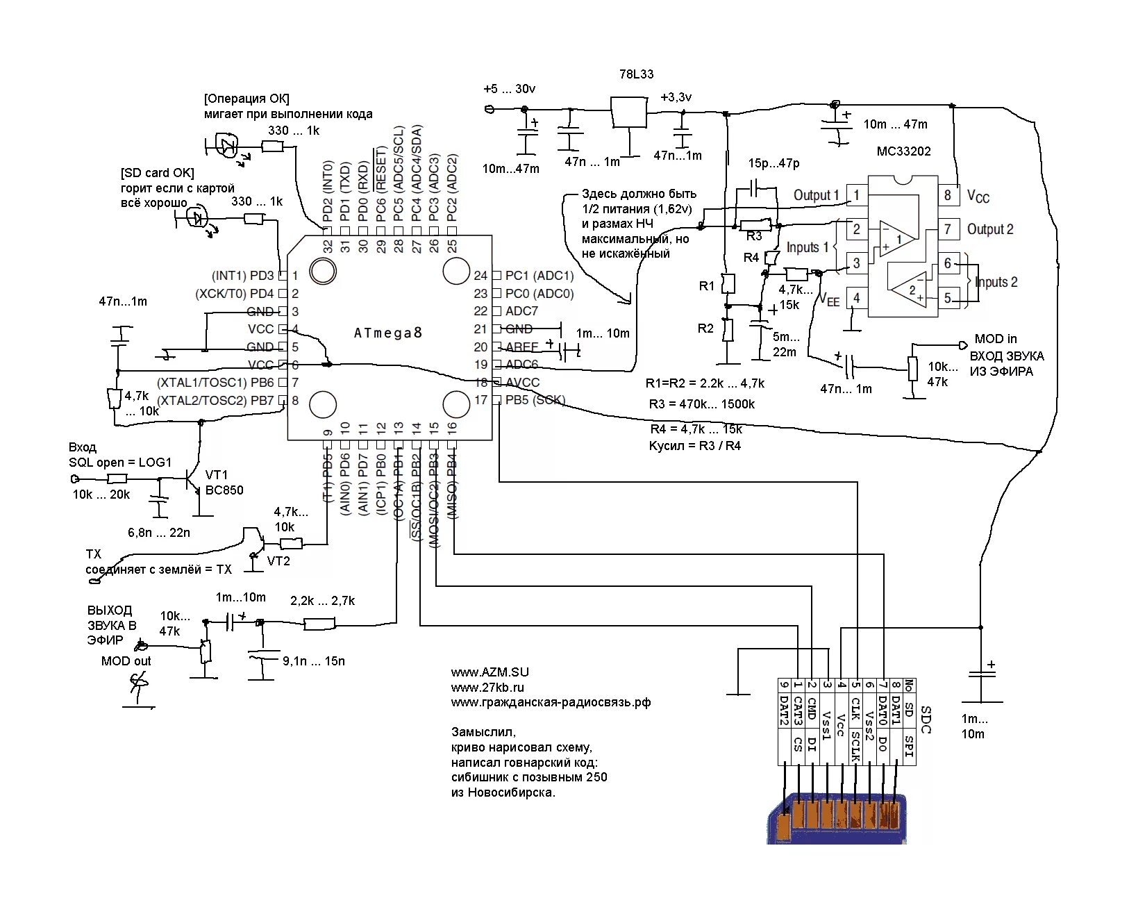 Em639165ts-6g на плате wifi камеры. Прошивка репитера. Прошивка репитера. Tp-link tl-wa850re. Gsm-300 repeater.