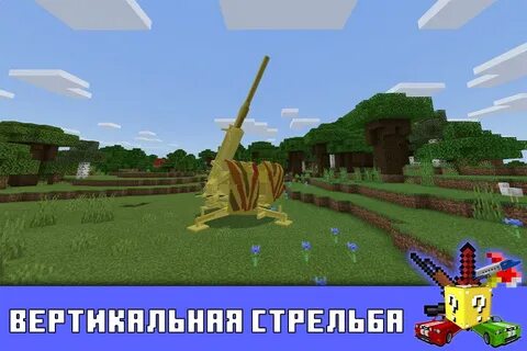 Майнкрафт 2 меча