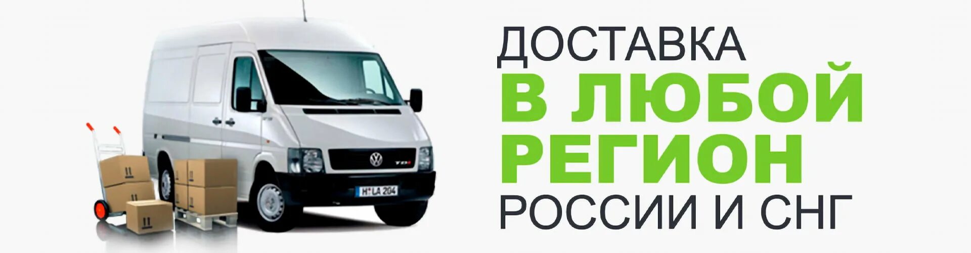 Доставляем заказы в город